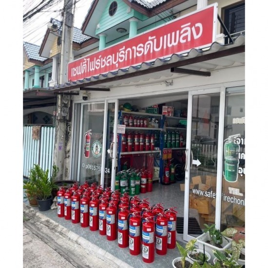ร้าน เซฟตี้ไฟร์ ชลบุรี การดับเพลิง - ขายส่งถังดับเพลิง ชนิดผงเคมีแห้ง