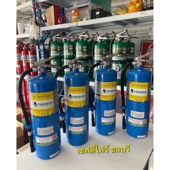 ร้านเซฟตี้ไฟร์ ชลบุรีการดับเพลิง - ถังดับเพลิง ชลบุรี