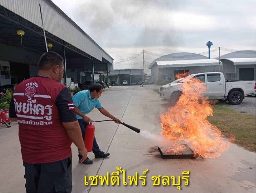 อบรมดับเพลิง ชลบุรี
